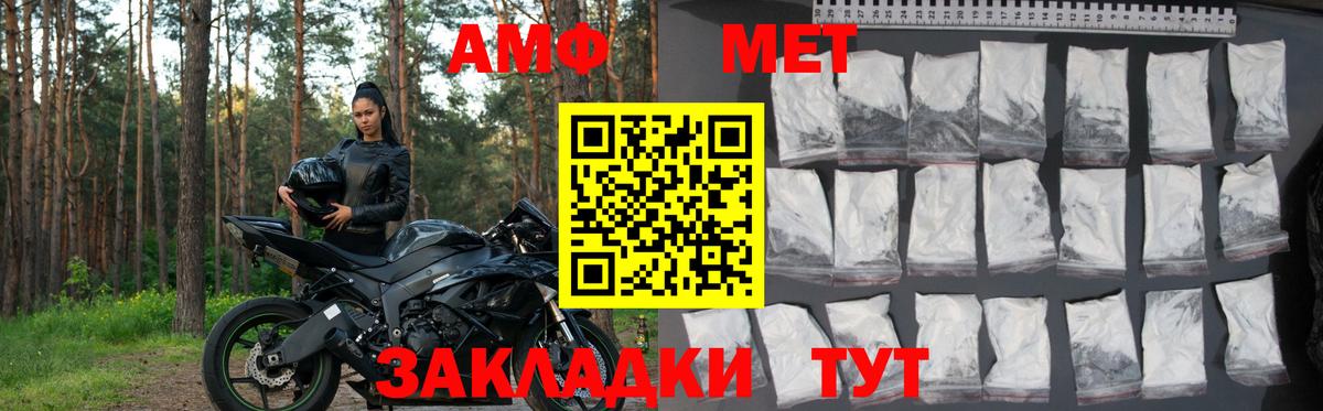 Amphetamine Premium Мыски