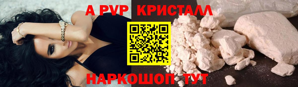 Alfa_PVP крисы CK  купить  сайты  Мыски  Альфа ПВП VHQ  A PVP VHQ  Вход с VPN 