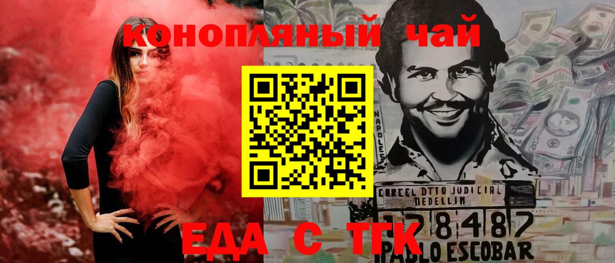 Мыски  Еда ТГК марихуана  Вход с VPN 