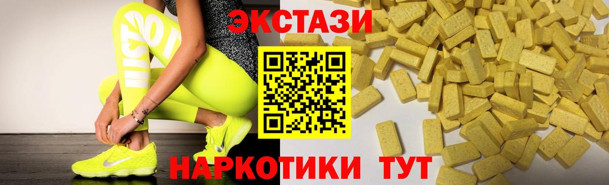ЭКСТАЗИ круглые  Ecstasy  Мыски  Вход с VPN 
