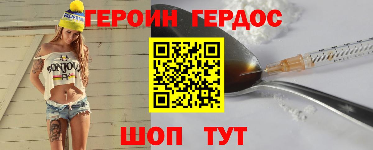 ГЕРОИН афганец Мыски