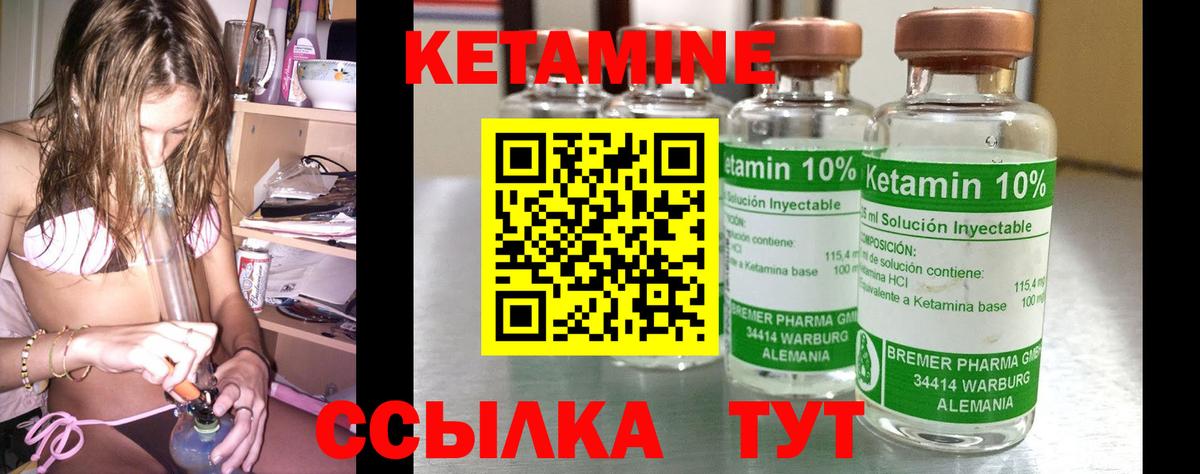 КЕТАМИН VHQ Мыски