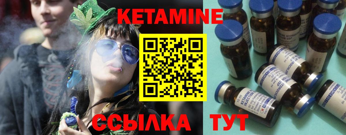 КЕТАМИН VHQ  Вход с VPN  КЕТАМИН VHQ  Мыски 