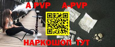 альфа пвп Будённовск