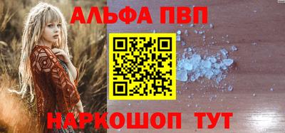 альфа пвп Будённовск