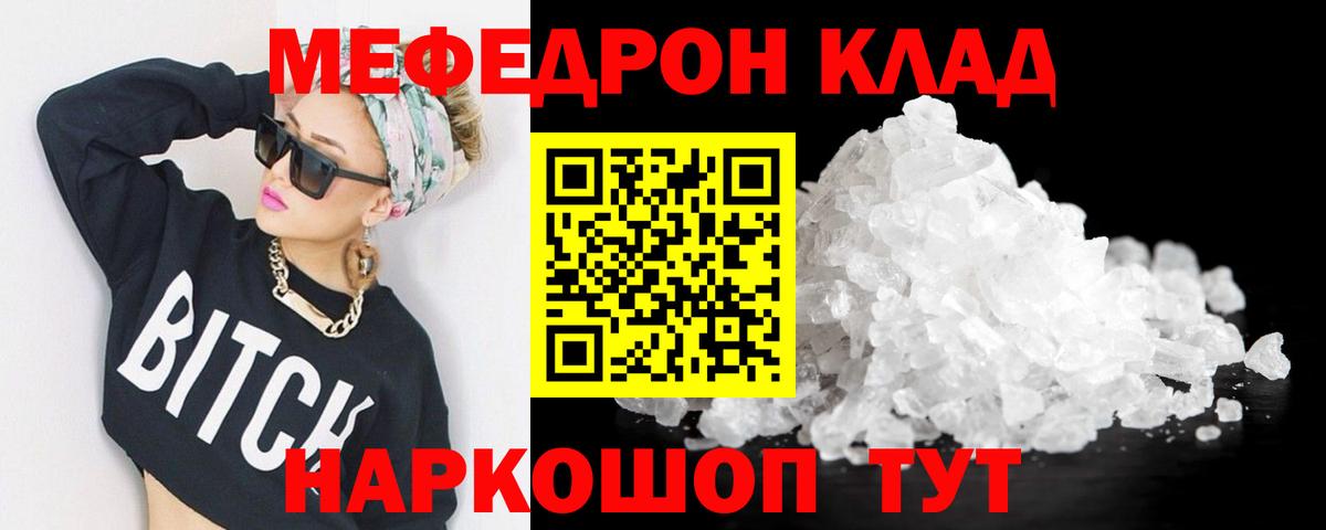 МЕФ  Вход с VPN  Мефедрон  Мыски  Мефедрон 4 MMC  МЕФ кристаллы 