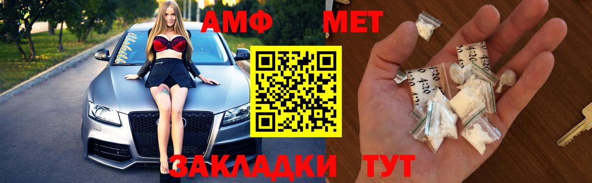 Мыски  Первитин винт  Первитин винт  Вход с VPN 