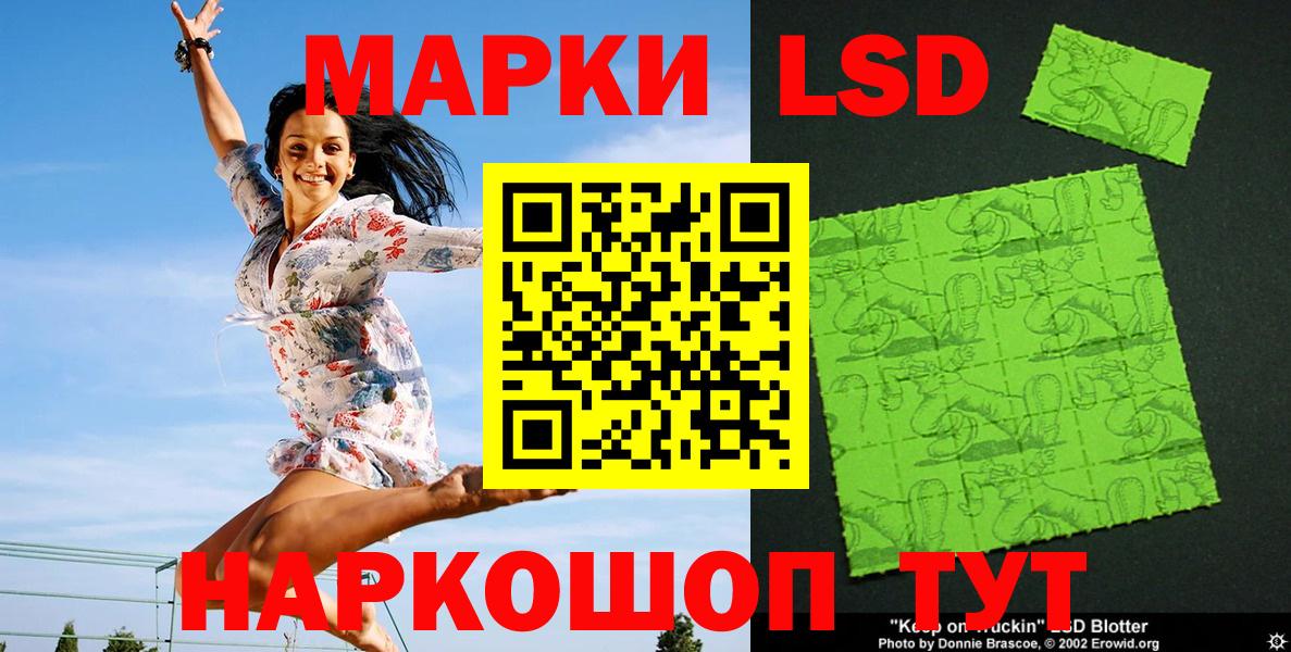 Марки NBOMe 1,8мг  Марки NBOMe 1,8мг  Наркотические марки  Мыски  Вход с VPN 