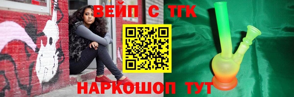 Дистиллят ТГК жижа  Вход с VPN  Мыски  Дистиллят ТГК вейп 